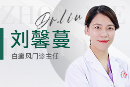 白癜风用308准分子光疗后