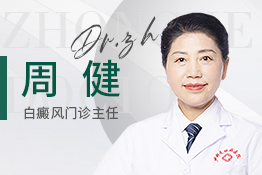 容易导致白癜风出现的原